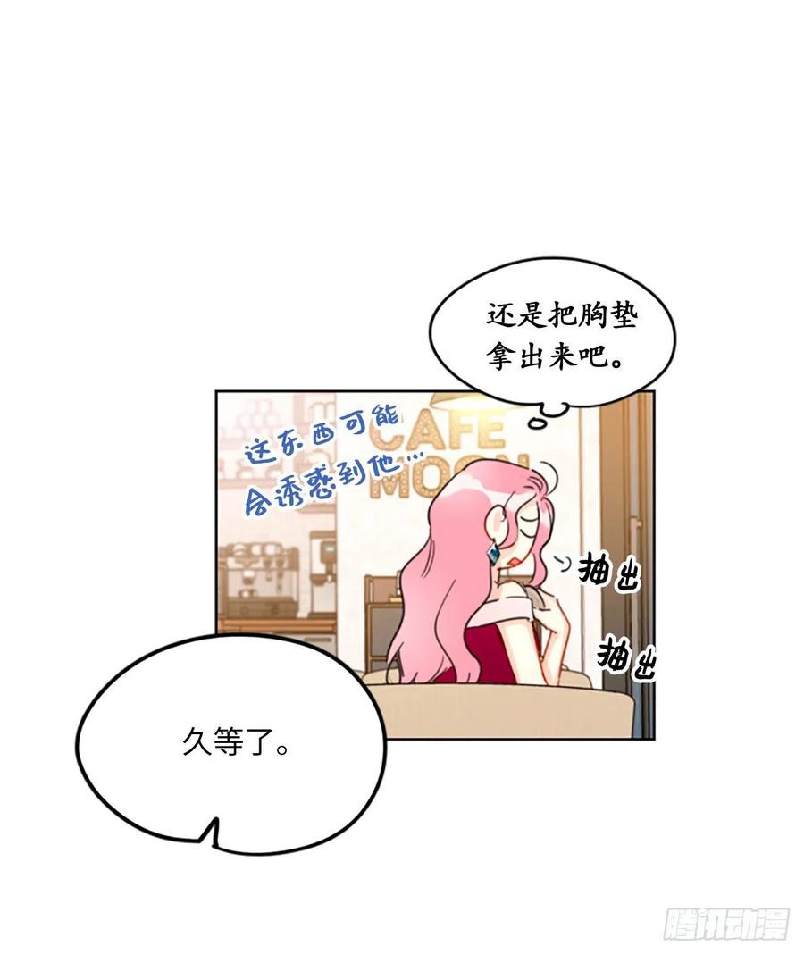 我和总裁相了个亲 - 9.狗血一般的初恋 - 第22张图