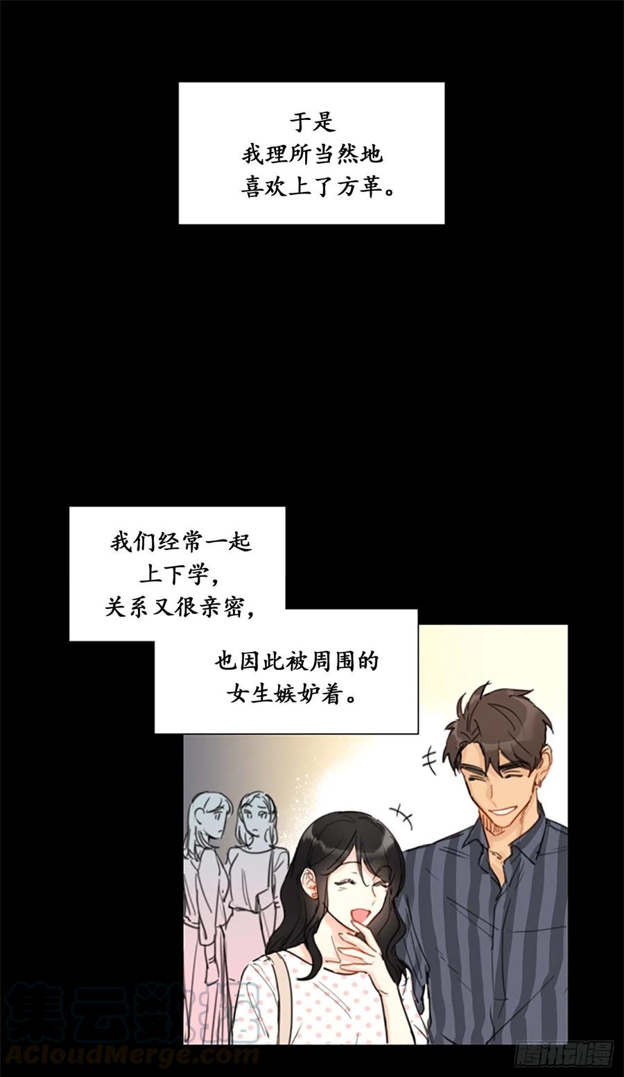 我和总裁相了个亲 - 9.狗血一般的初恋 - 第13张图