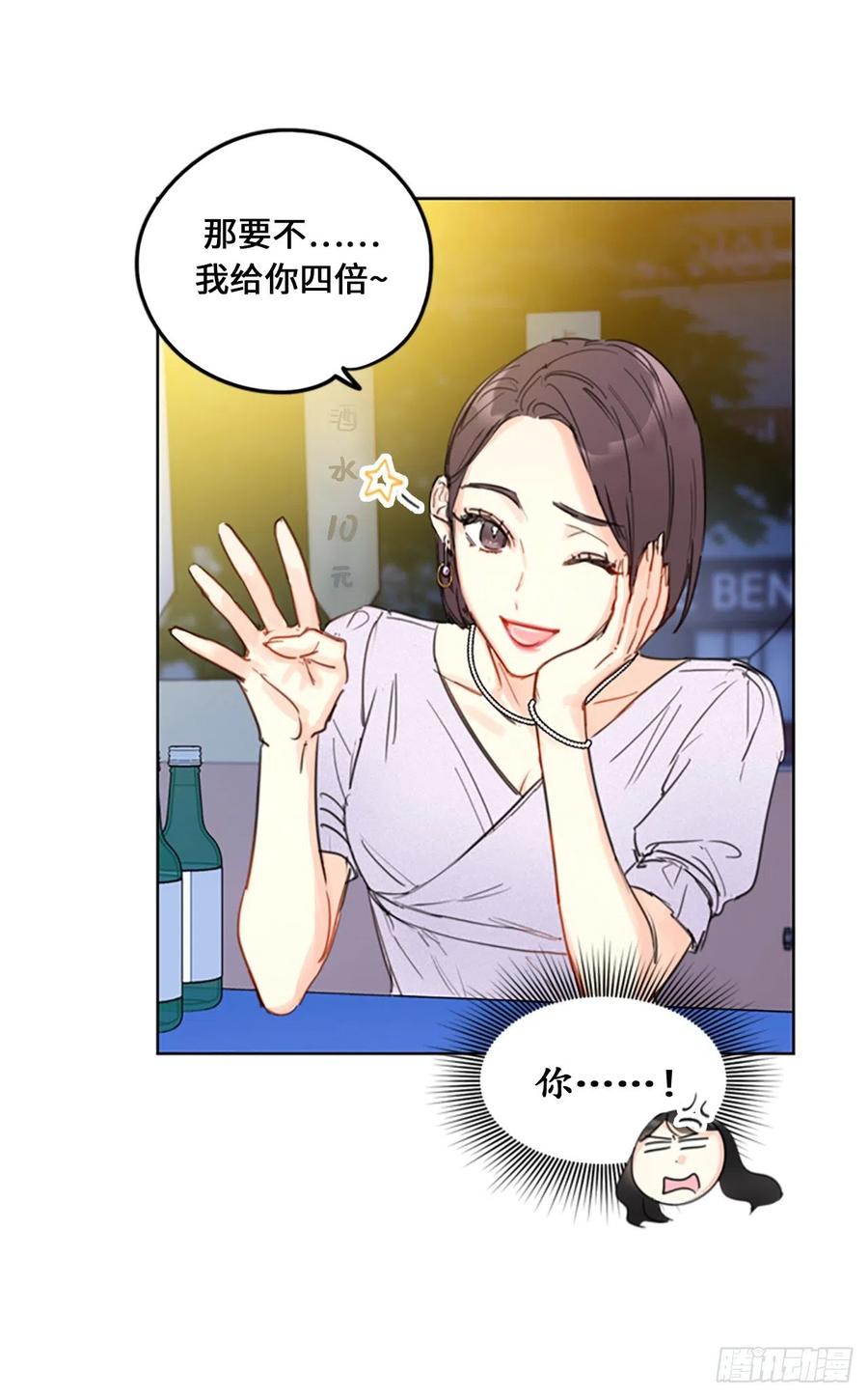 我和总裁相了个亲 - 9.狗血一般的初恋 - 第4张图