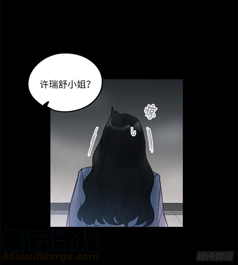 我和总裁相了个亲 - 10.梦中被逼婚 - 第22张图