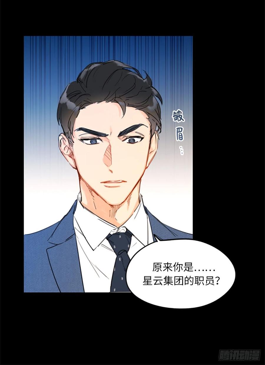 我和总裁相了个亲 - 10.梦中被逼婚 - 第24张图