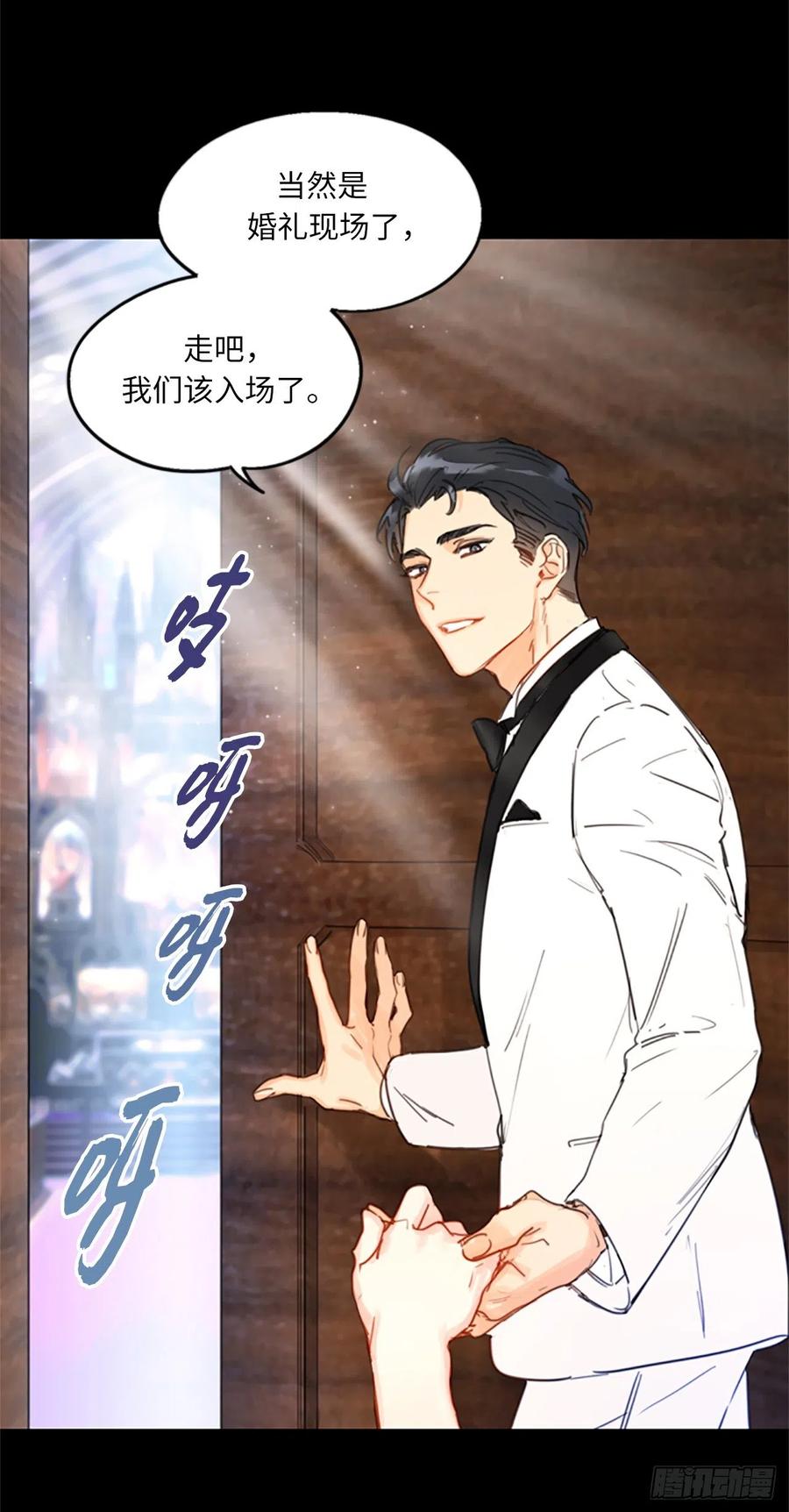 我和总裁相了个亲 - 10.梦中被逼婚 - 第32张图