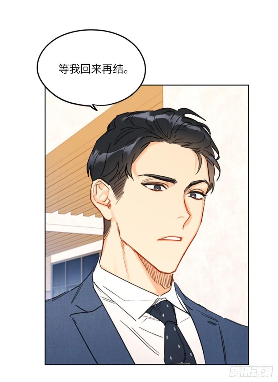 我和总裁相了个亲 - 10.梦中被逼婚 - 第3张图