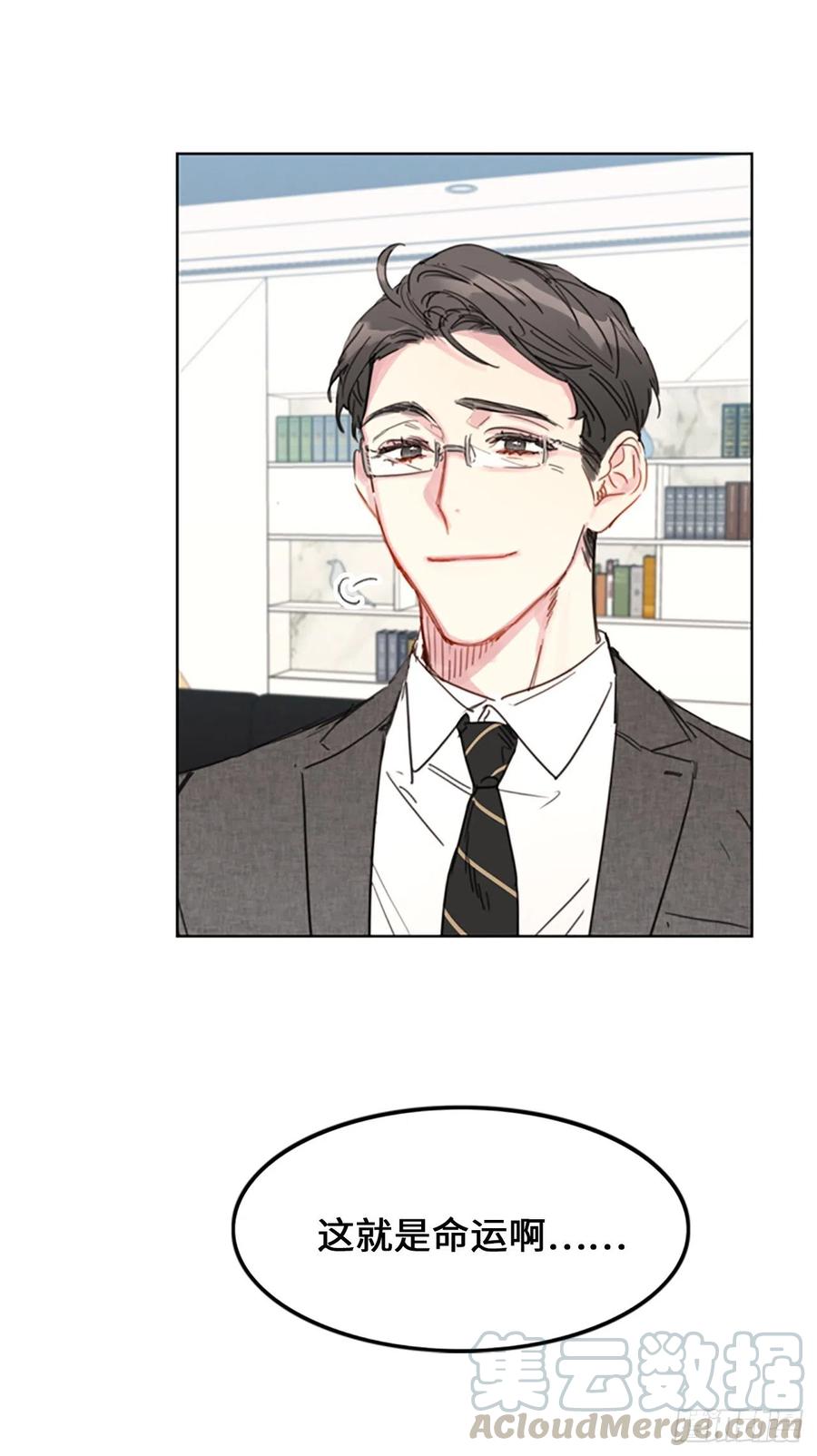 我和总裁相了个亲 - 10.梦中被逼婚 - 第19张图