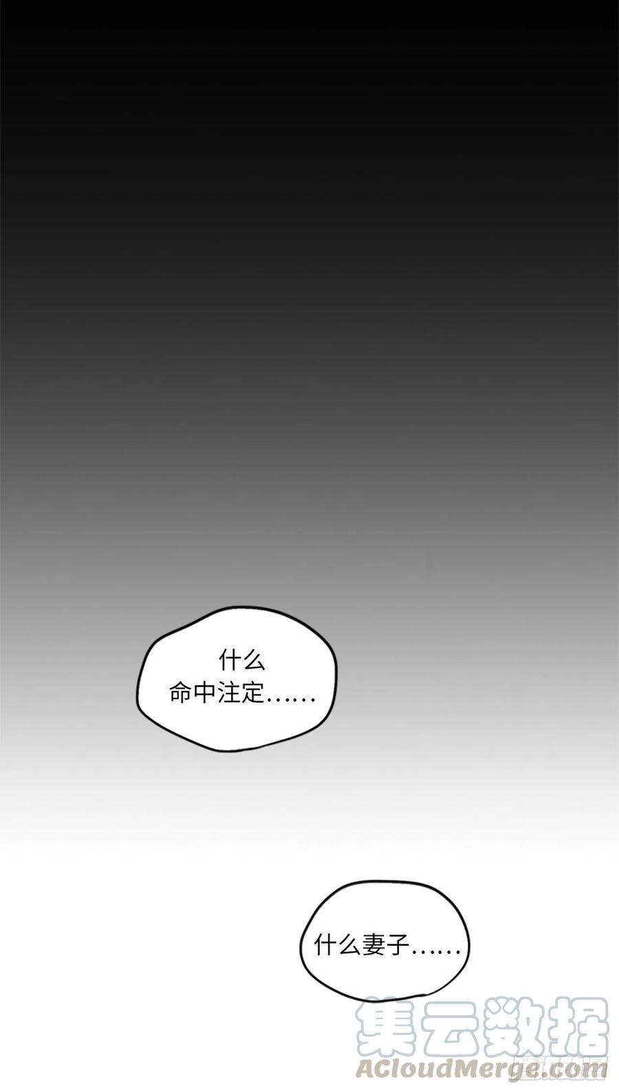 我和总裁相了个亲 - 10.梦中被逼婚 - 第37张图