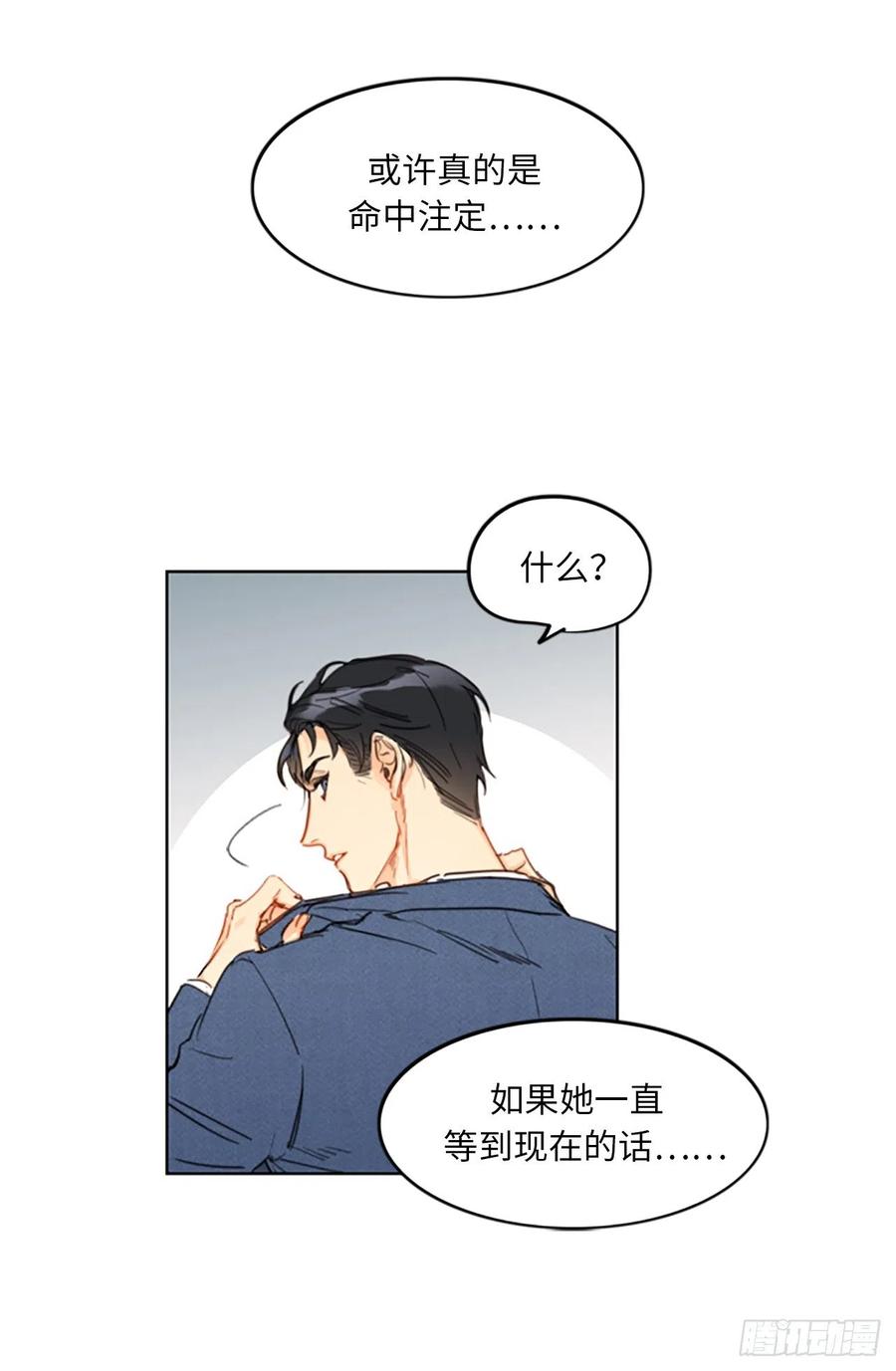 我和总裁相了个亲 - 10.梦中被逼婚 - 第15张图