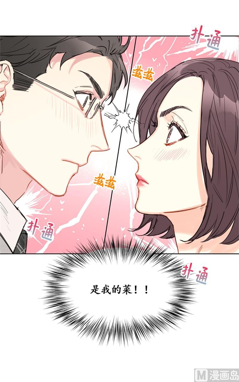 我和总裁相了个亲 - 11.我那个很厉害的！ - 第38张图