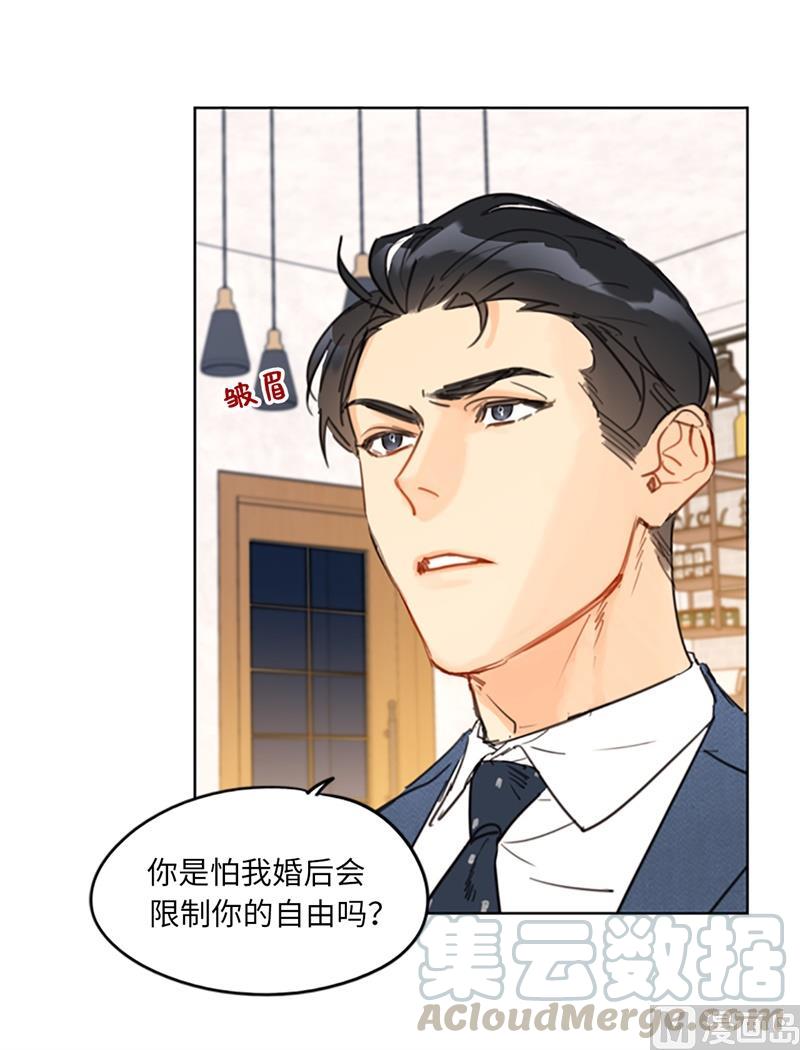 我和总裁相了个亲 - 11.我那个很厉害的！ - 第25张图