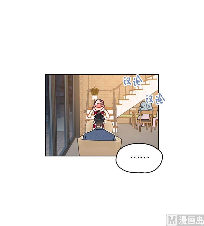 我和总裁相了个亲 - 11.我那个很厉害的！ - 第6张图