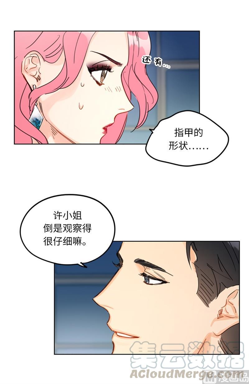 我和总裁相了个亲 - 11.我那个很厉害的！ - 第31张图