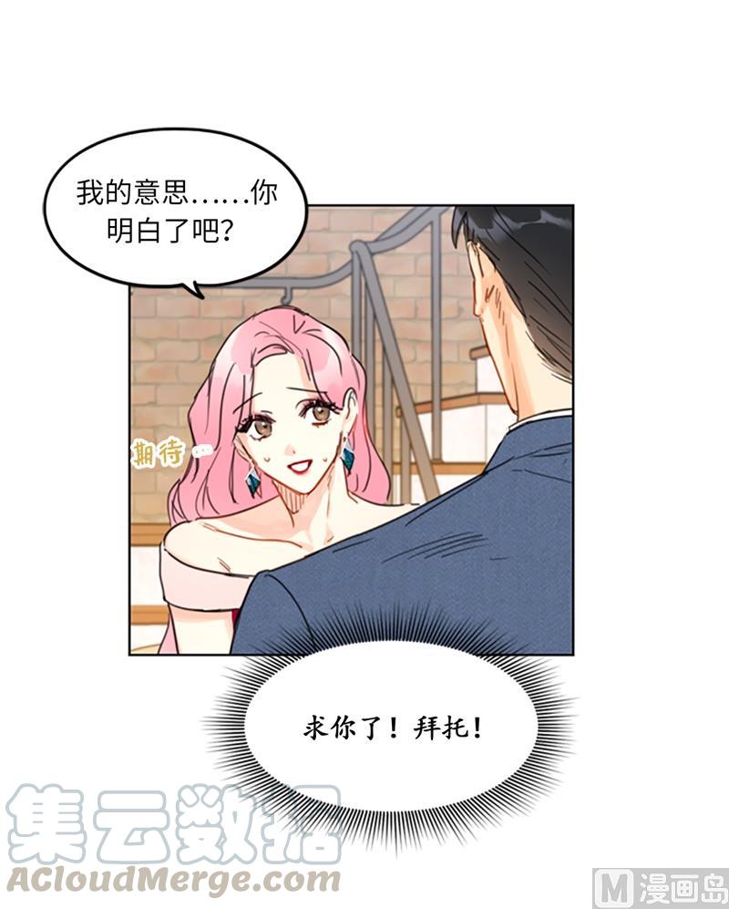 我和总裁相了个亲 - 11.我那个很厉害的！ - 第13张图