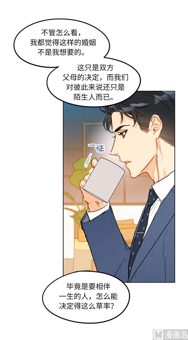 我和总裁相了个亲 - 11.我那个很厉害的！ - 第12张图