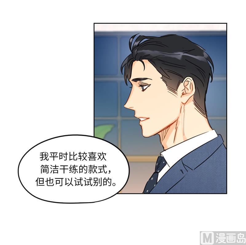 我和总裁相了个亲 - 11.我那个很厉害的！ - 第30张图