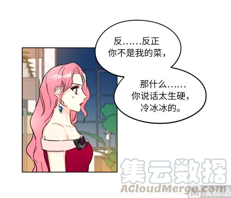 我和总裁相了个亲 - 11.我那个很厉害的！ - 第27张图