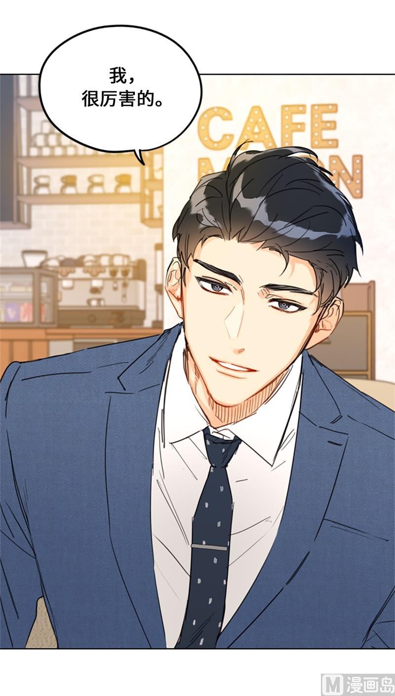 我和总裁相了个亲 - 11.我那个很厉害的！ - 第34张图