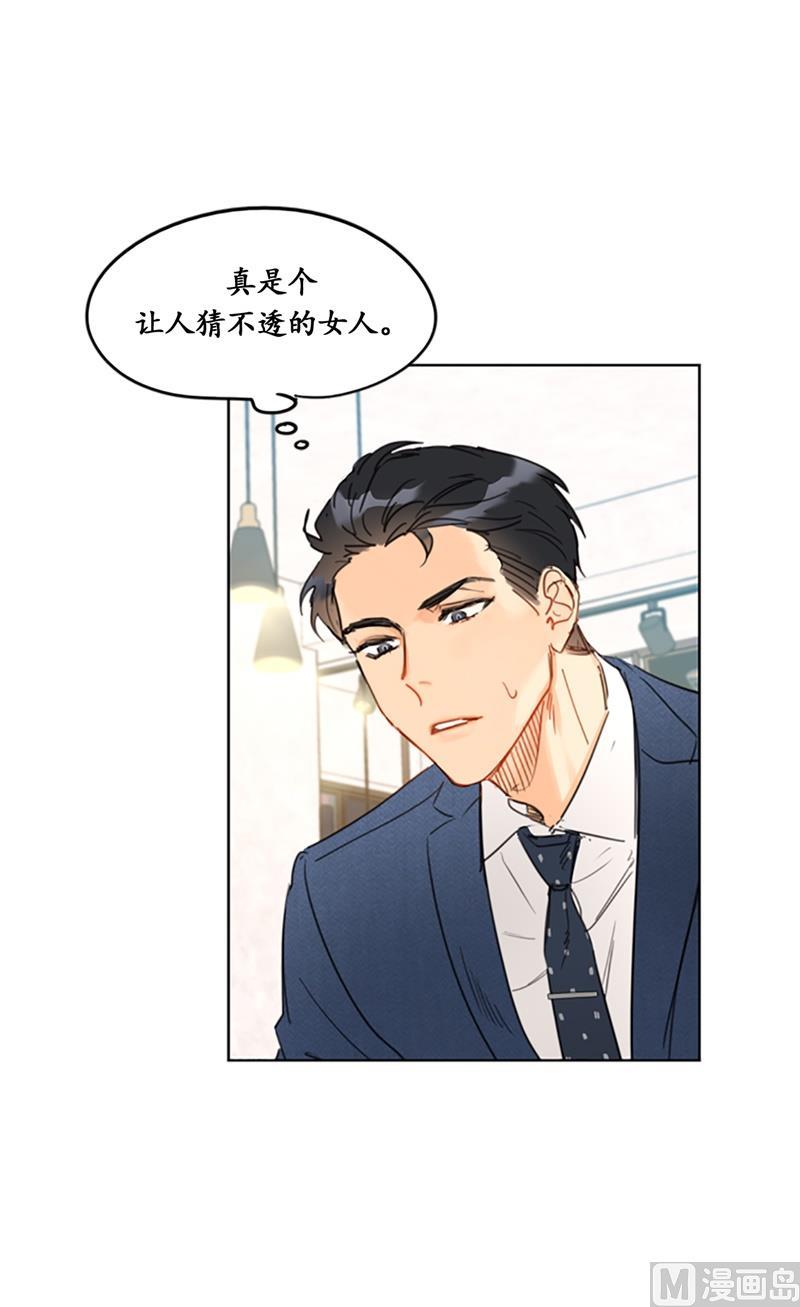 我和总裁相了个亲 - 11.我那个很厉害的！ - 第2张图