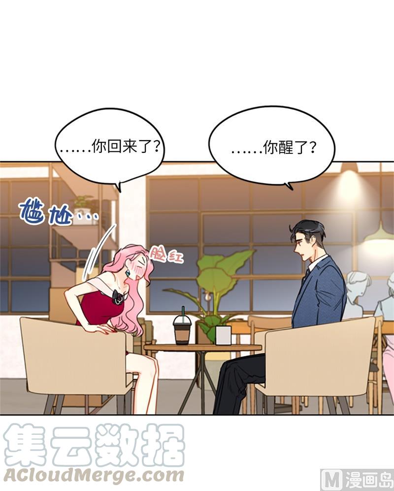 我和总裁相了个亲 - 11.我那个很厉害的！ - 第7张图