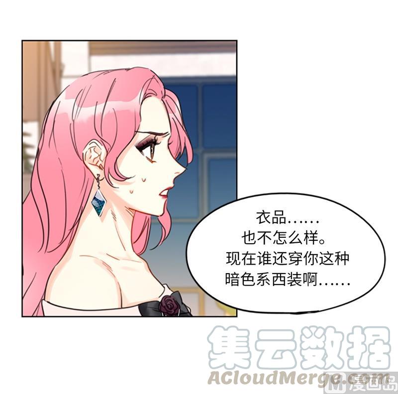 我和总裁相了个亲 - 11.我那个很厉害的！ - 第29张图