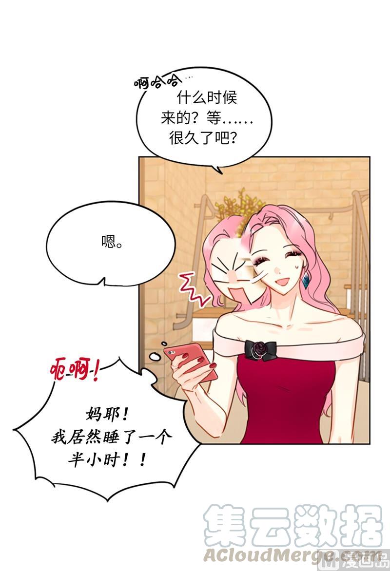 我和总裁相了个亲 - 11.我那个很厉害的！ - 第9张图