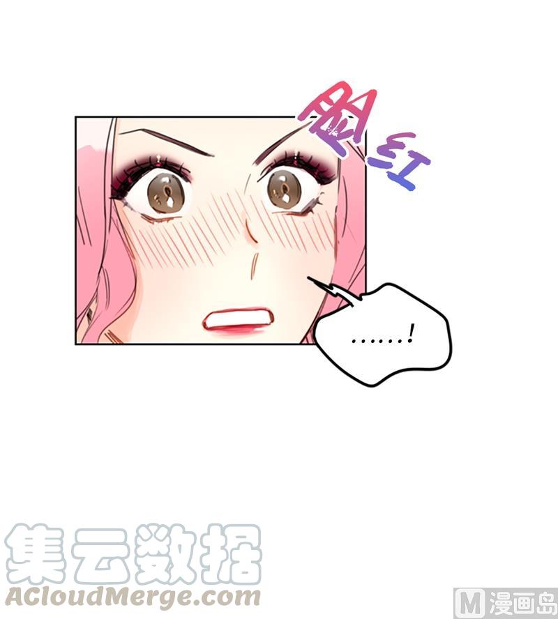 我和总裁相了个亲 - 11.我那个很厉害的！ - 第35张图