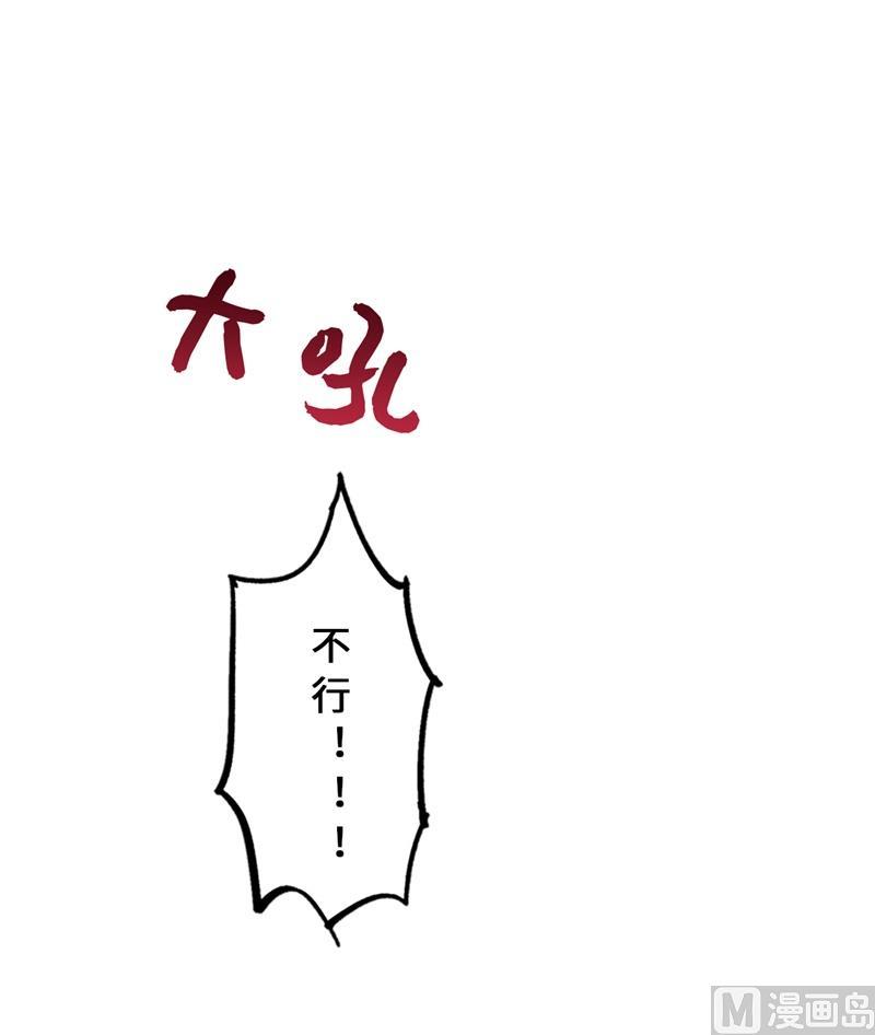 我和总裁相了个亲 - 11.我那个很厉害的！ - 第4张图