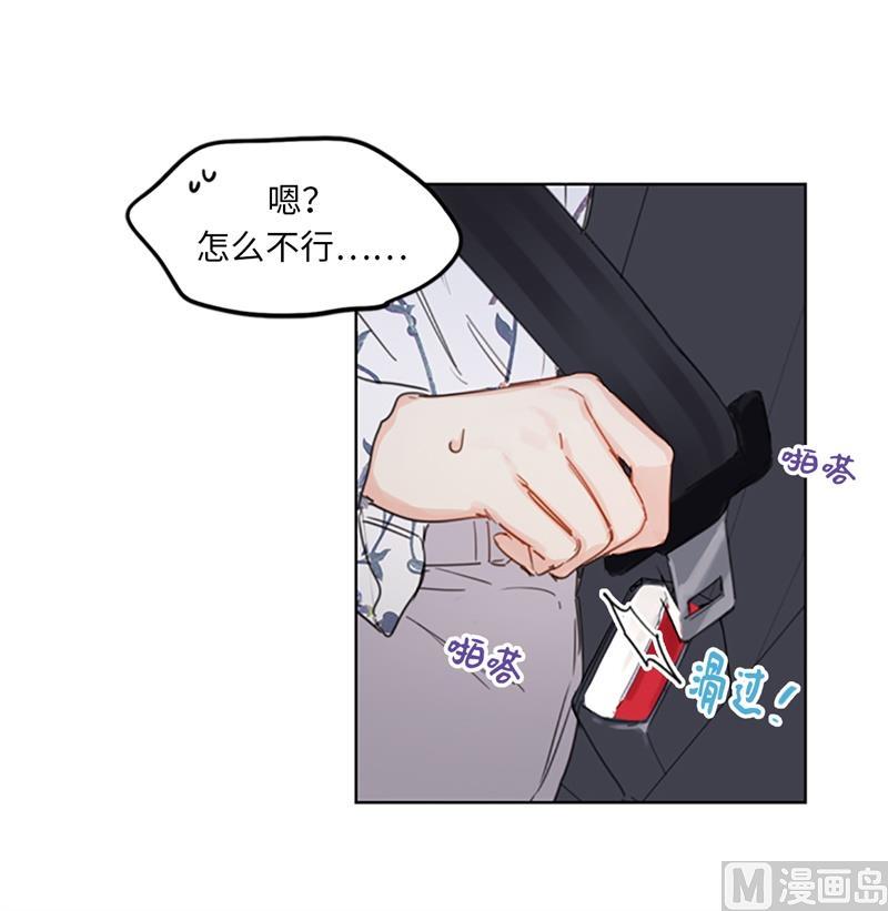 我和总裁相了个亲 - 12.我要等她重新走向我 - 第39张图