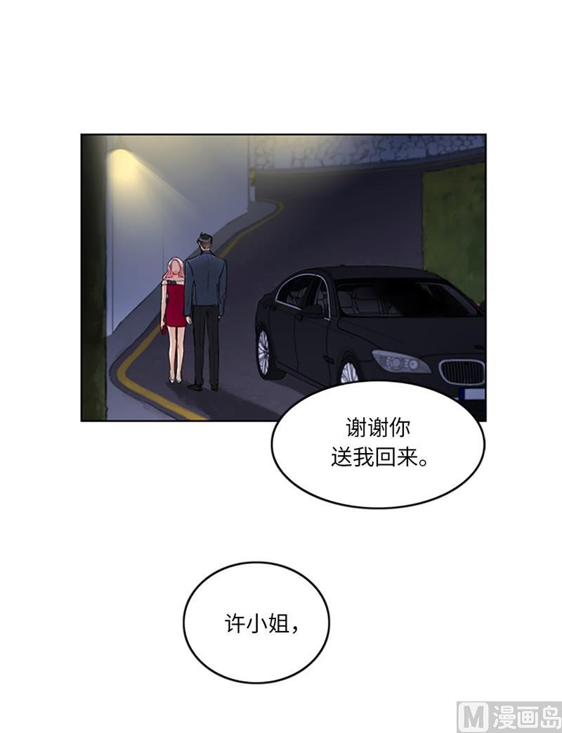 我和总裁相了个亲 - 12.我要等她重新走向我 - 第2张图