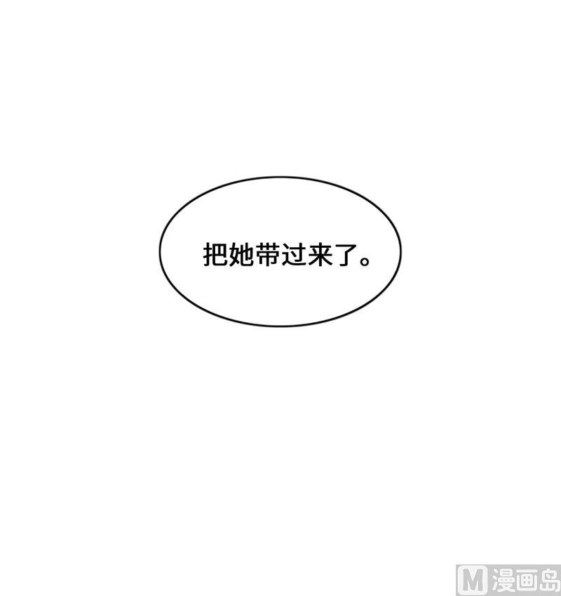 我和总裁相了个亲 - 12.我要等她重新走向我 - 第21张图