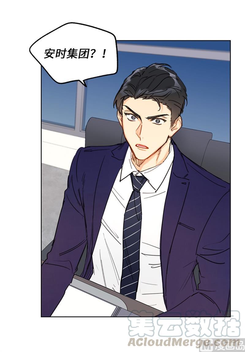 我和总裁相了个亲 - 12.我要等她重新走向我 - 第13张图