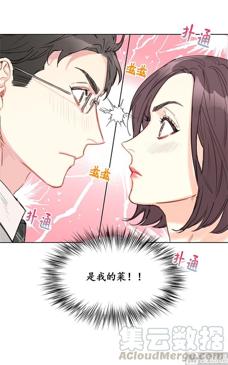 我和总裁相了个亲 - 12.我要等她重新走向我 - 第28张图