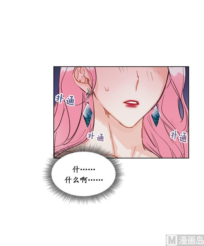 我和总裁相了个亲 - 12.我要等她重新走向我 - 第6张图