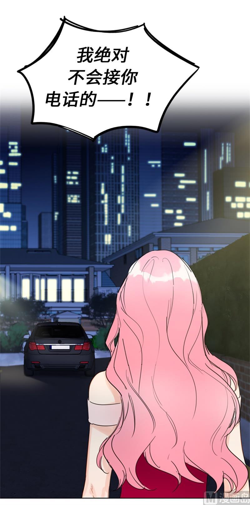 我和总裁相了个亲 - 12.我要等她重新走向我 - 第12张图