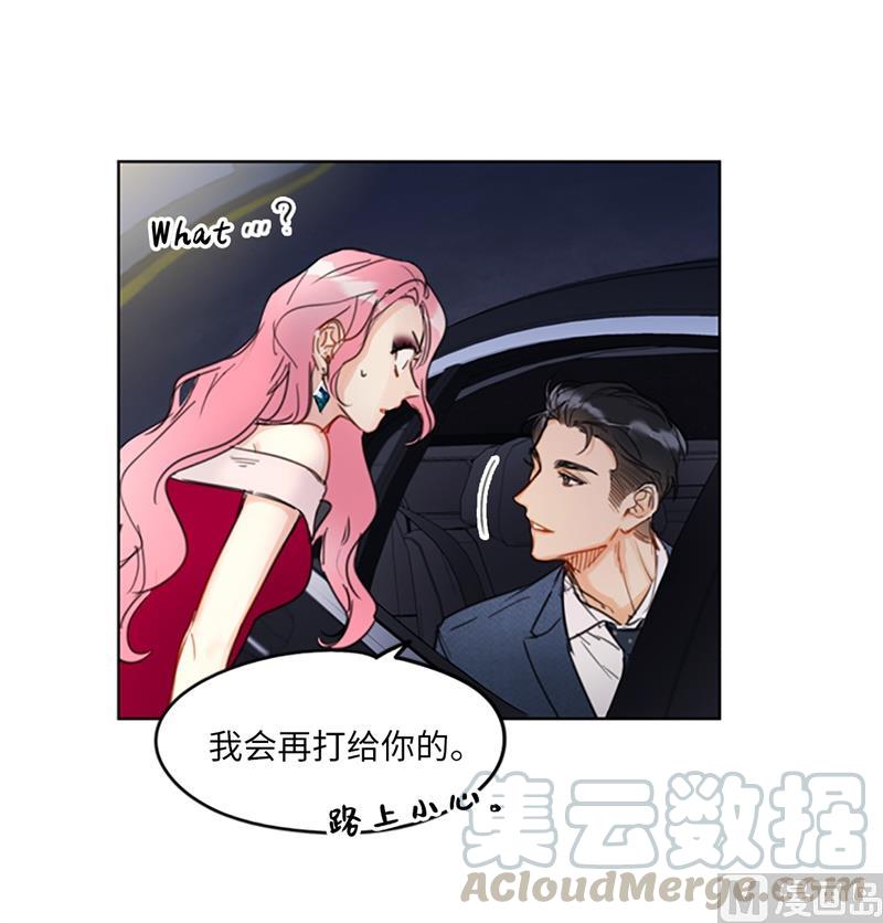 我和总裁相了个亲 - 12.我要等她重新走向我 - 第10张图