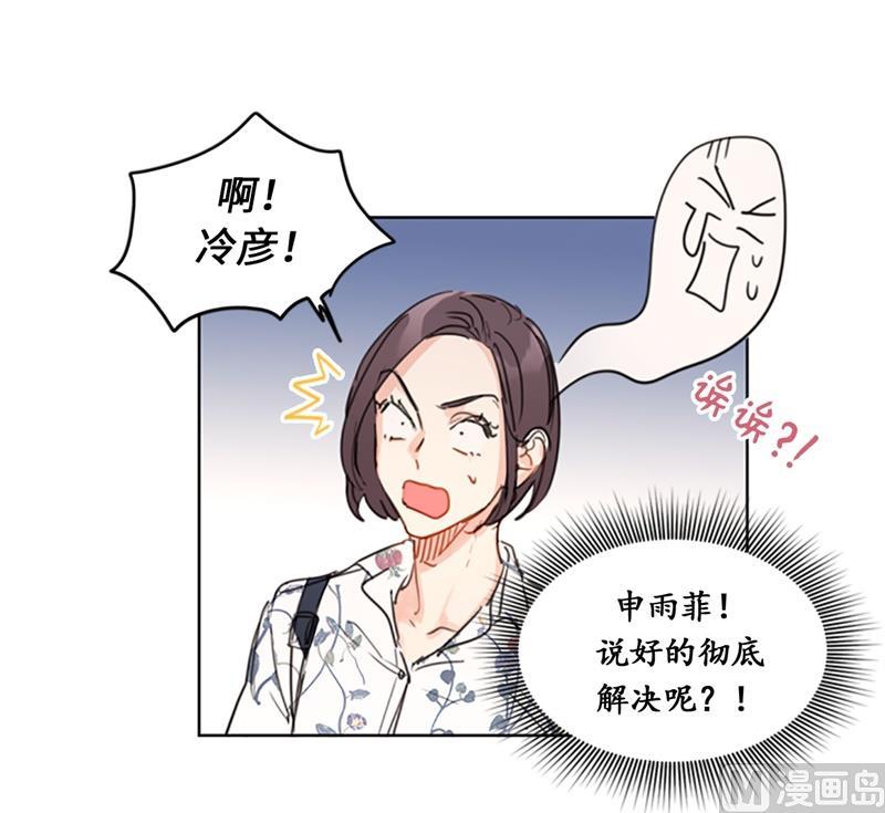 我和总裁相了个亲 - 12.我要等她重新走向我 - 第30张图