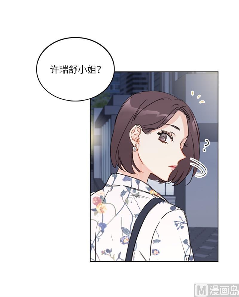 我和总裁相了个亲 - 12.我要等她重新走向我 - 第24张图