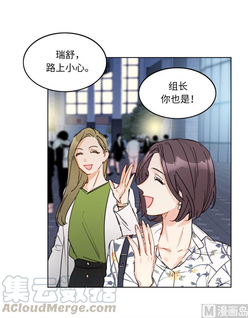 我和总裁相了个亲 - 12.我要等她重新走向我 - 第22张图