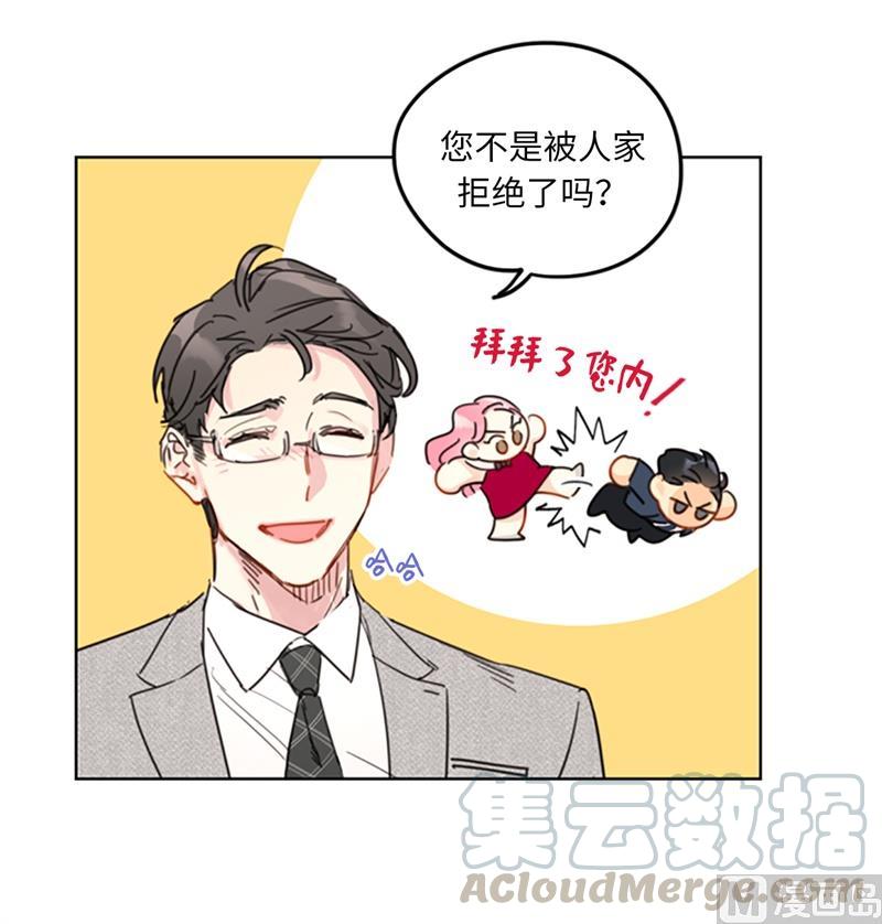 我和总裁相了个亲 - 12.我要等她重新走向我 - 第16张图