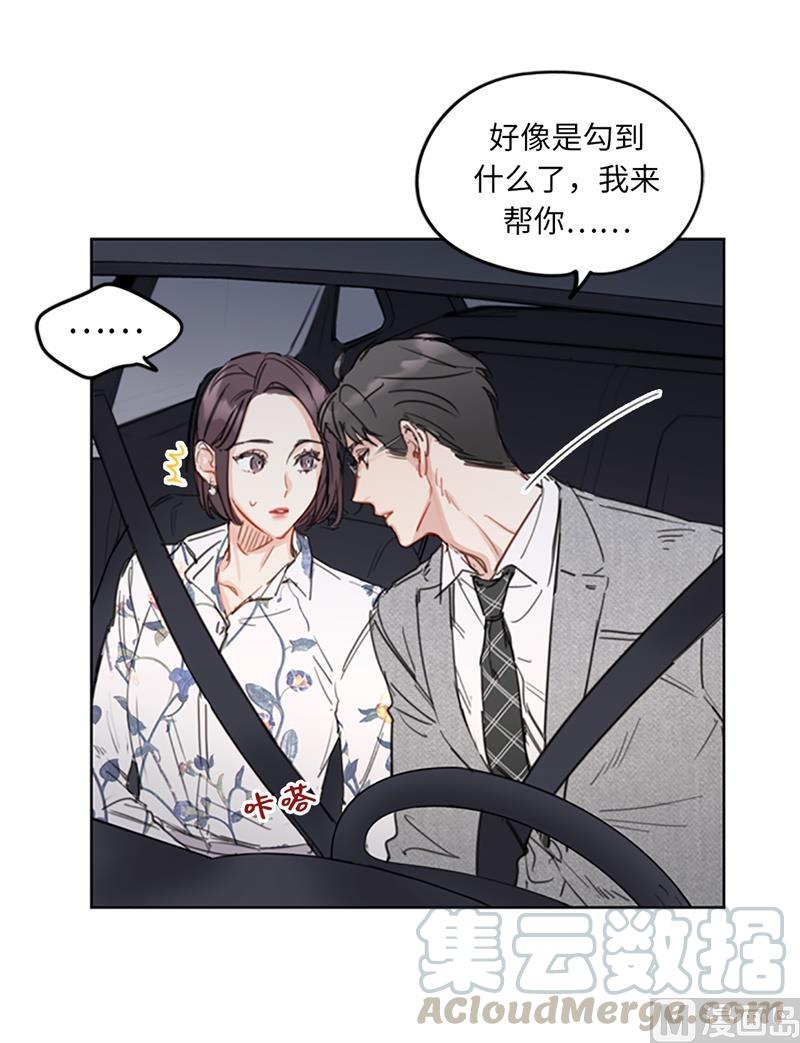 我和总裁相了个亲 - 12.我要等她重新走向我 - 第40张图