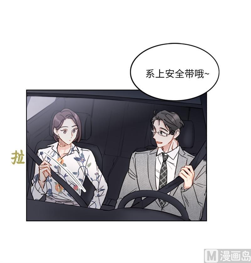 我和总裁相了个亲 - 12.我要等她重新走向我 - 第38张图