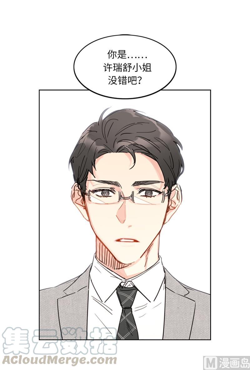 我和总裁相了个亲 - 12.我要等她重新走向我 - 第25张图