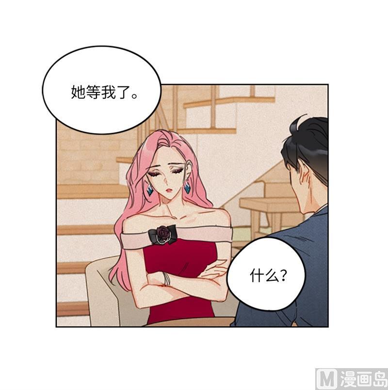 我和总裁相了个亲 - 12.我要等她重新走向我 - 第17张图