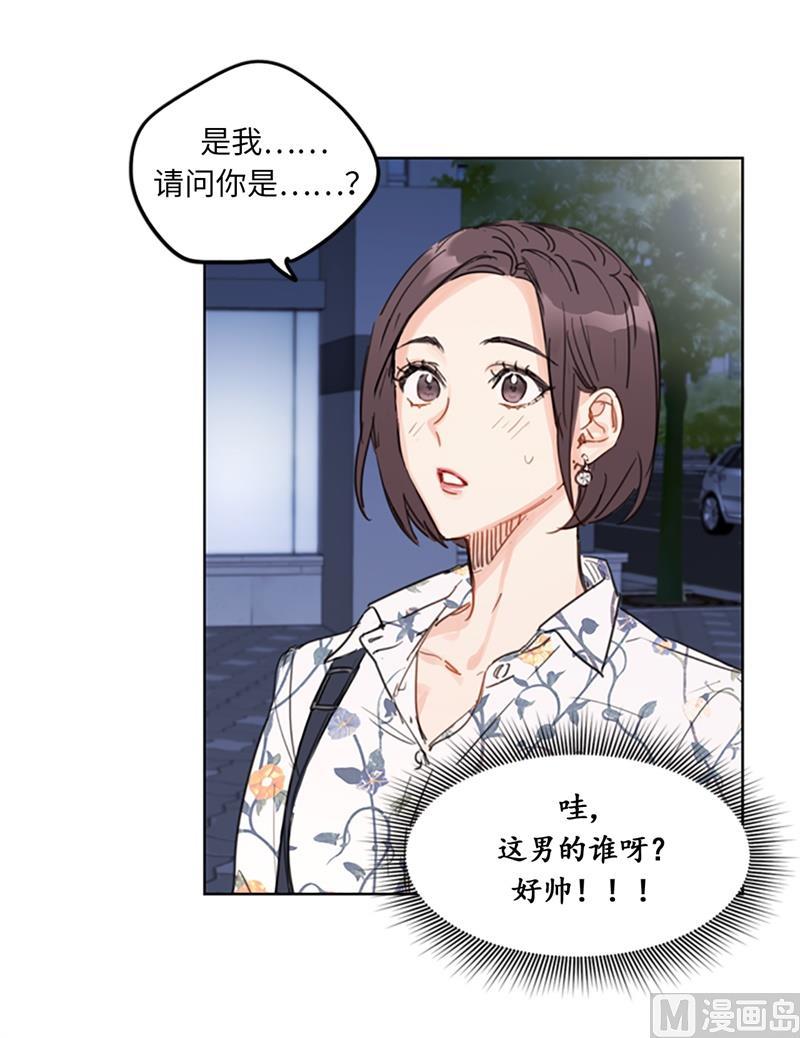 我和总裁相了个亲 - 12.我要等她重新走向我 - 第26张图