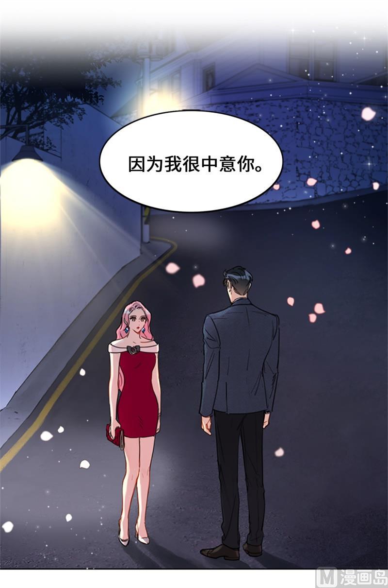 我和总裁相了个亲 - 12.我要等她重新走向我 - 第5张图