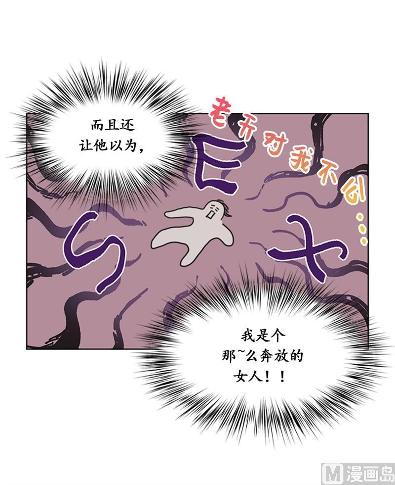 我和总裁相了个亲 - 12.我要等她重新走向我 - 第33张图