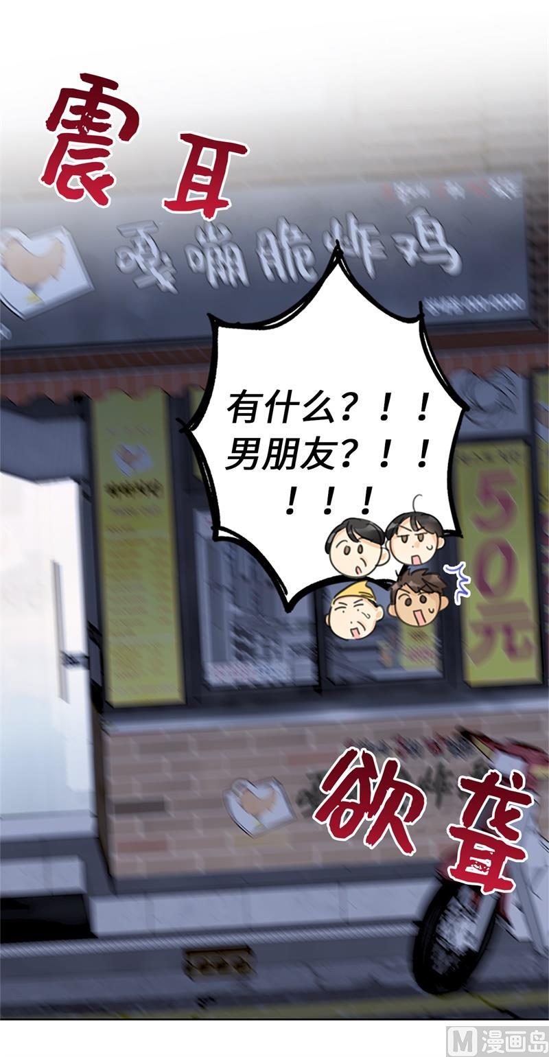 我和总裁相了个亲 - 13.我也有喜欢的人了 - 第30张图