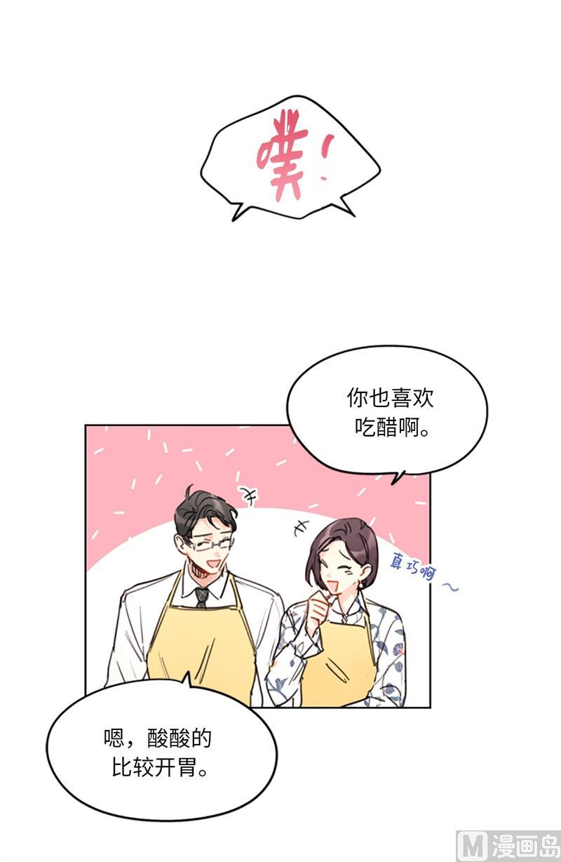 我和总裁相了个亲 - 13.我也有喜欢的人了 - 第12张图