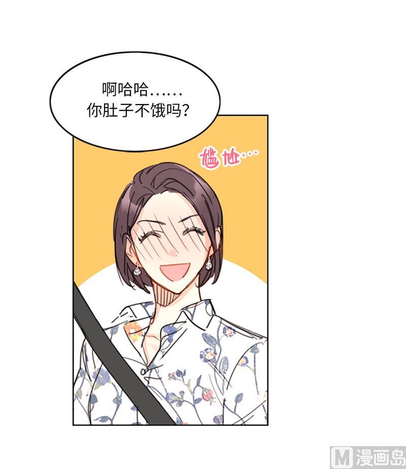 我和总裁相了个亲 - 13.我也有喜欢的人了 - 第4张图