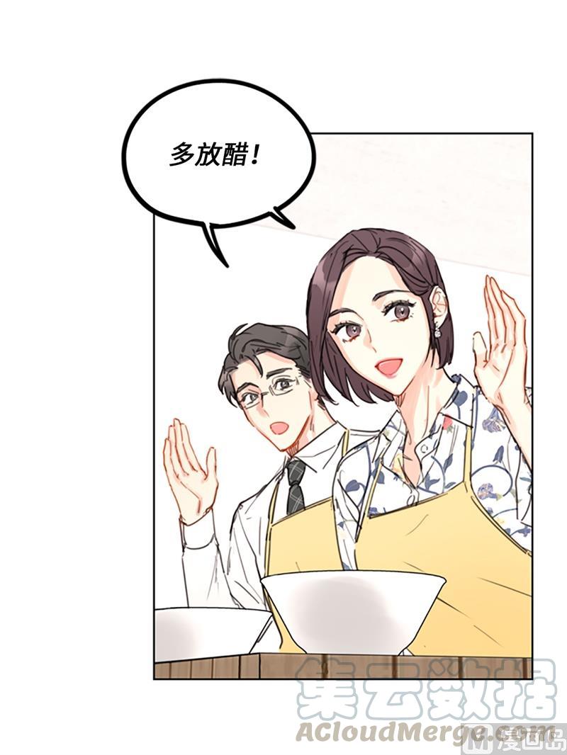 我和总裁相了个亲 - 13.我也有喜欢的人了 - 第11张图