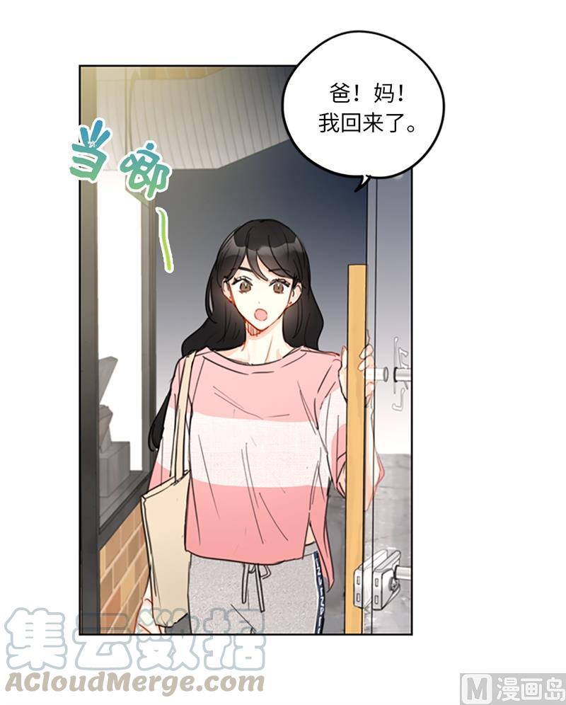 我和总裁相了个亲 - 13.我也有喜欢的人了 - 第15张图