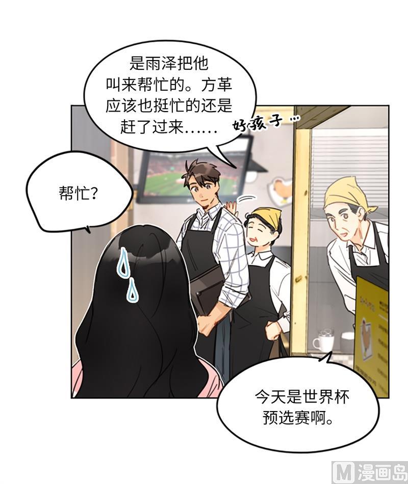 我和总裁相了个亲 - 13.我也有喜欢的人了 - 第18张图